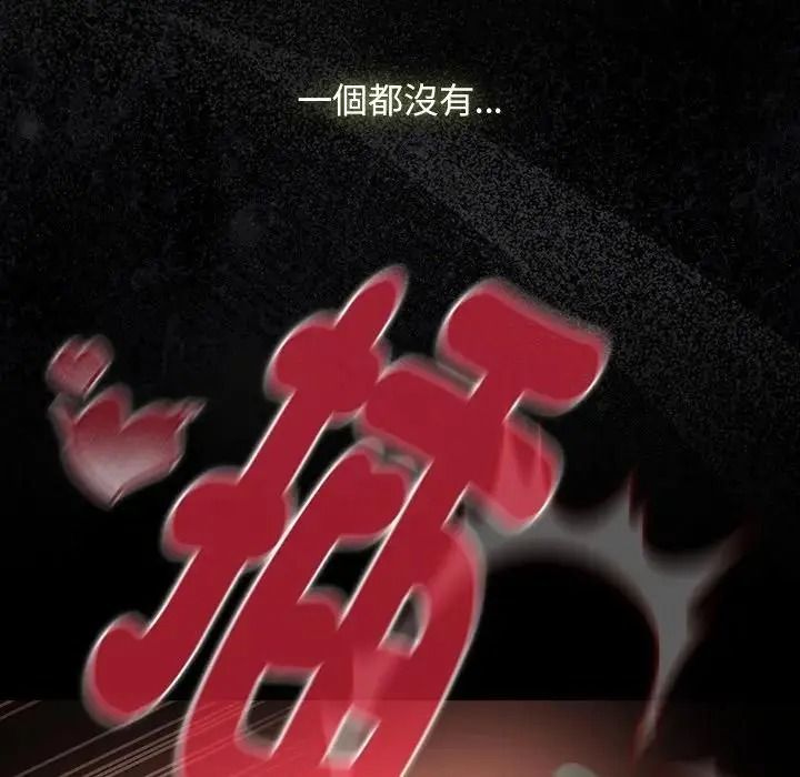 男人稀缺的異世界第51話