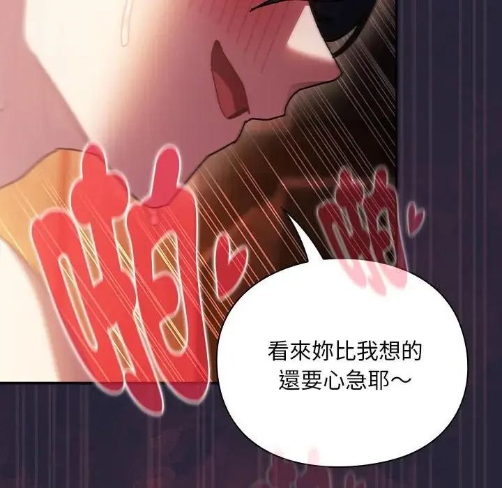 男人稀缺的異世界第51話