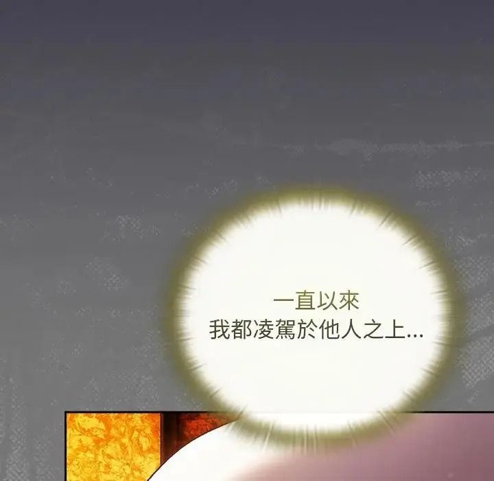 男人稀缺的異世界第51話
