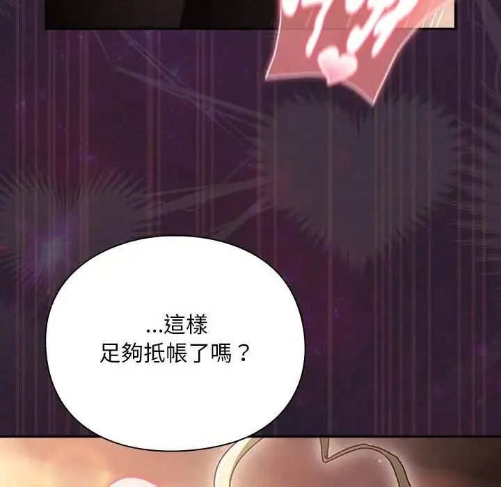 男人稀缺的異世界第51話
