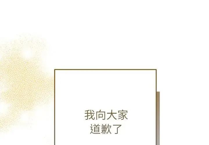 她們教會我的事第48話