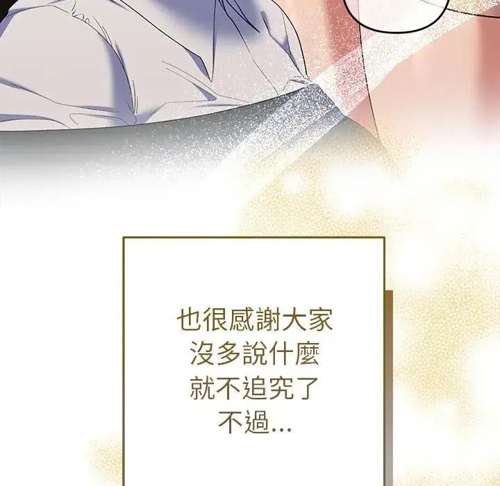 她們教會我的事第48話