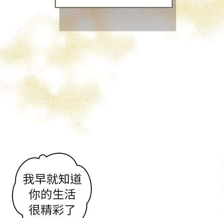 她們教會我的事第48話