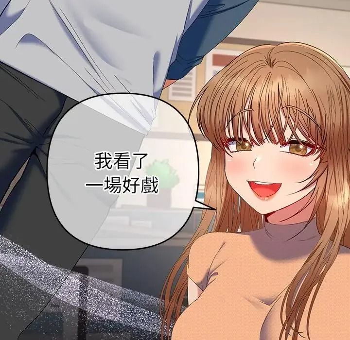 她們教會我的事第48話