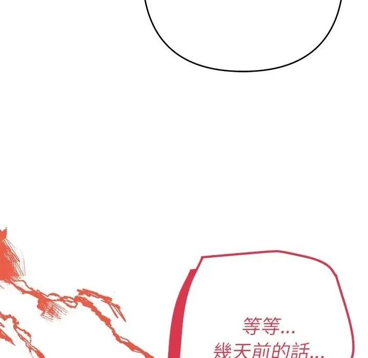 她們教會我的事第48話