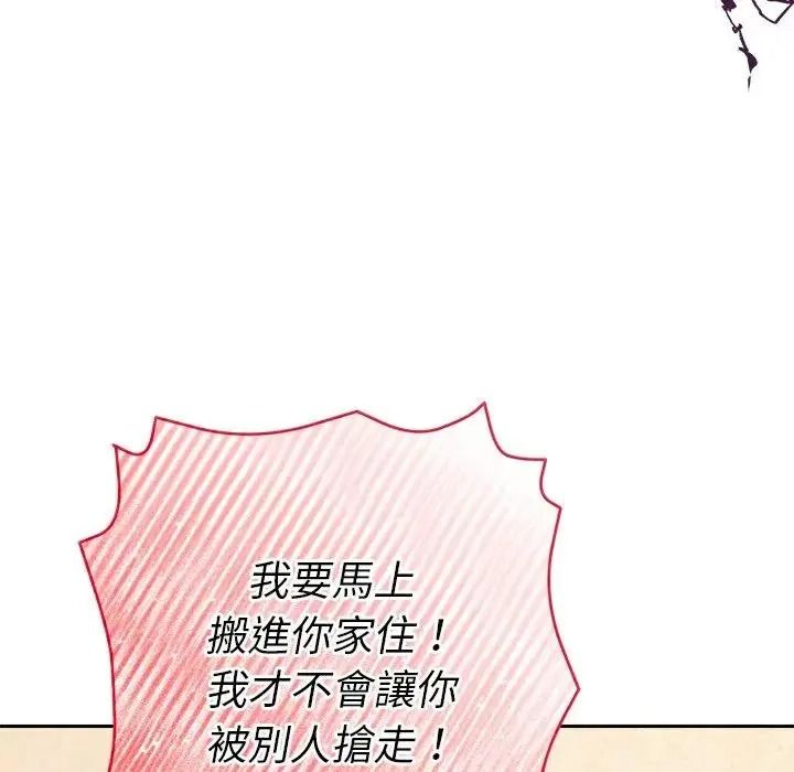 她們教會我的事第48話