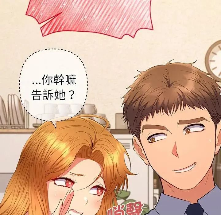 她們教會我的事第48話