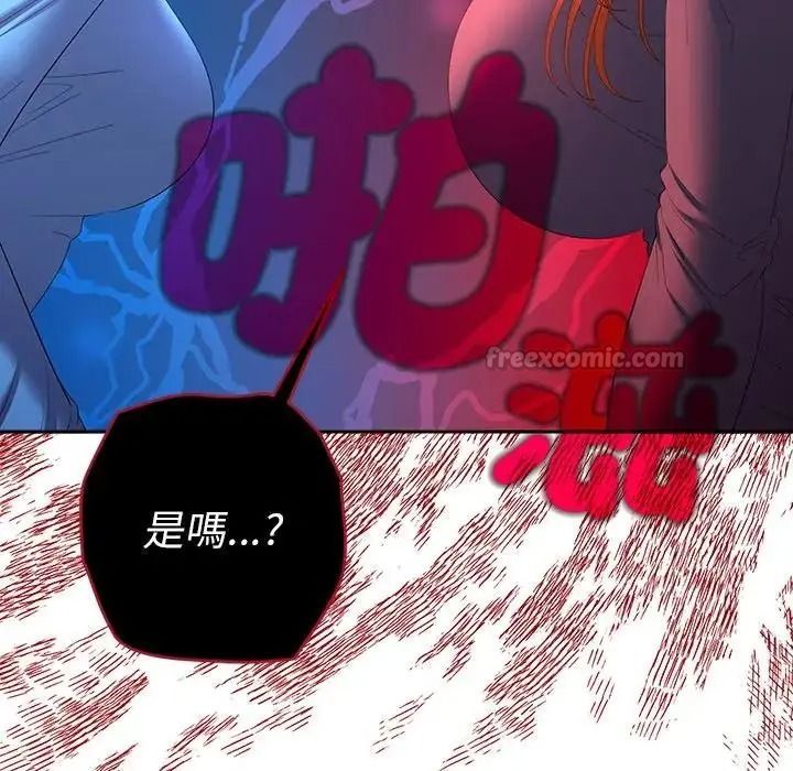 她們教會我的事第48話