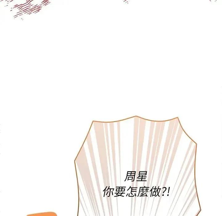 她們教會我的事第48話