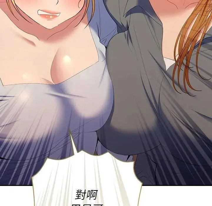 她們教會我的事第48話