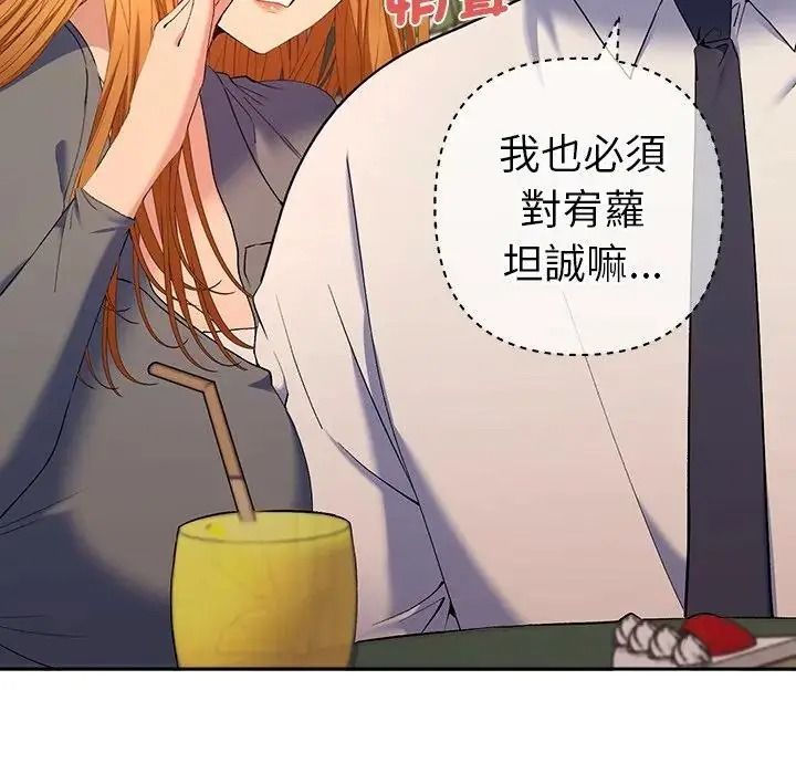 她們教會我的事第48話