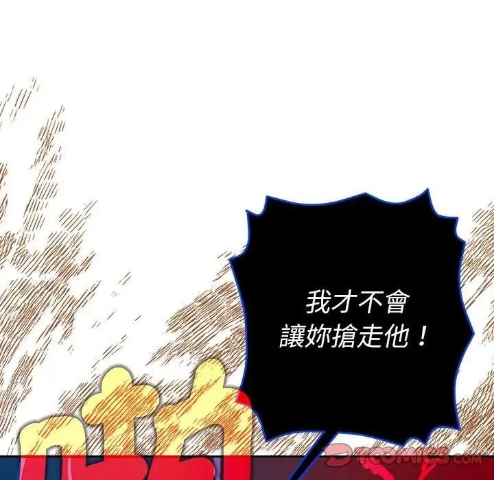 她們教會我的事第48話