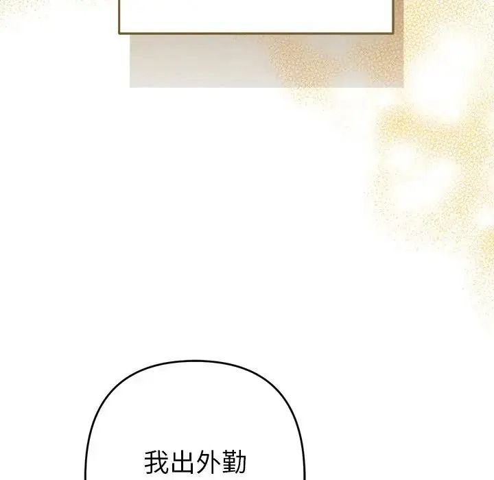 她們教會我的事第48話