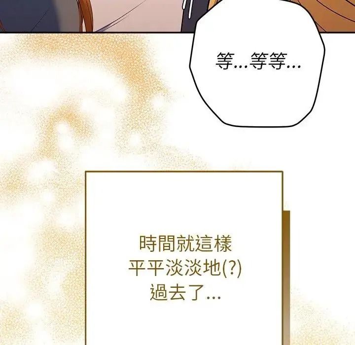 她們教會我的事第48話