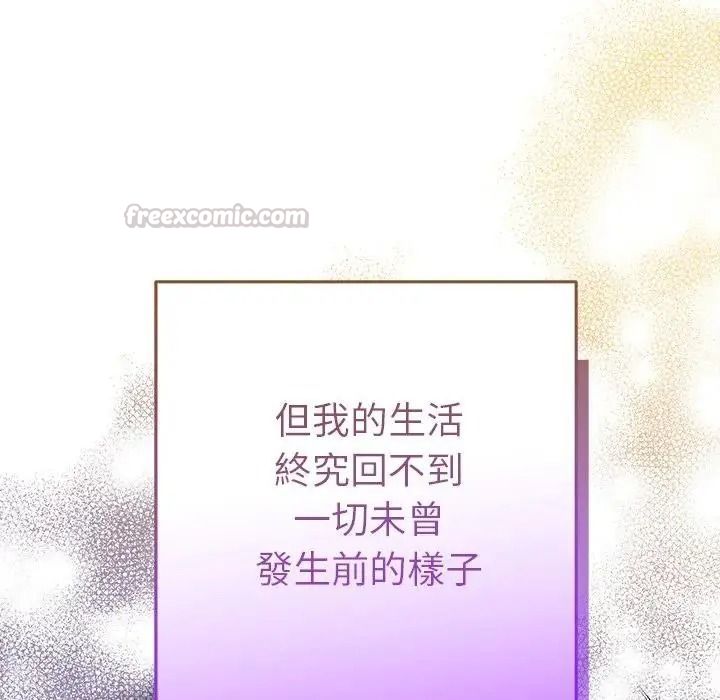 她們教會我的事第48話