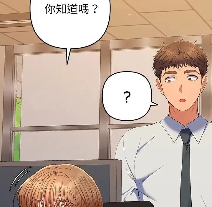 她們教會我的事第48話
