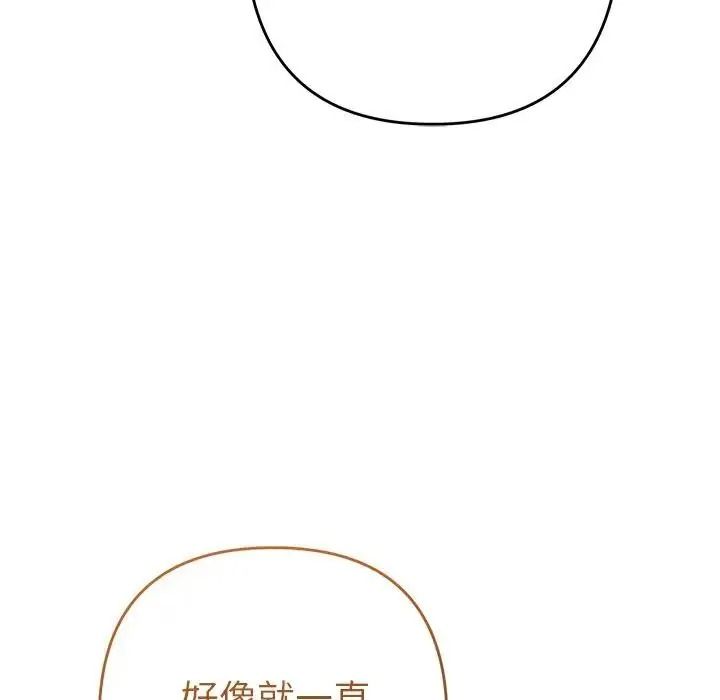 她們教會我的事第48話
