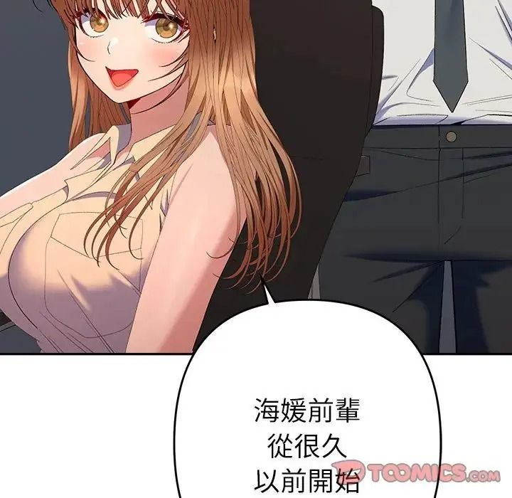 她們教會我的事第48話