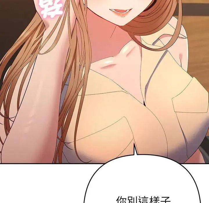 她們教會我的事第48話