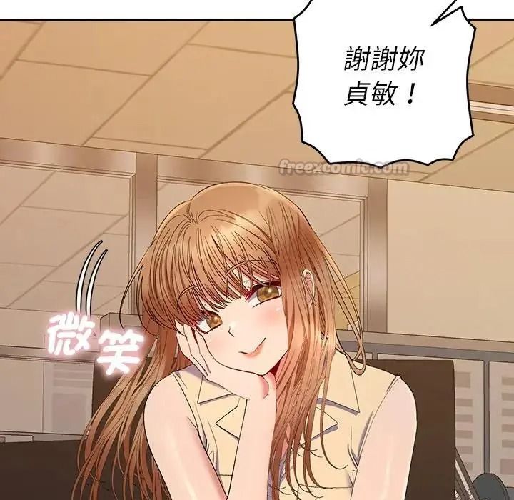 她們教會我的事第48話