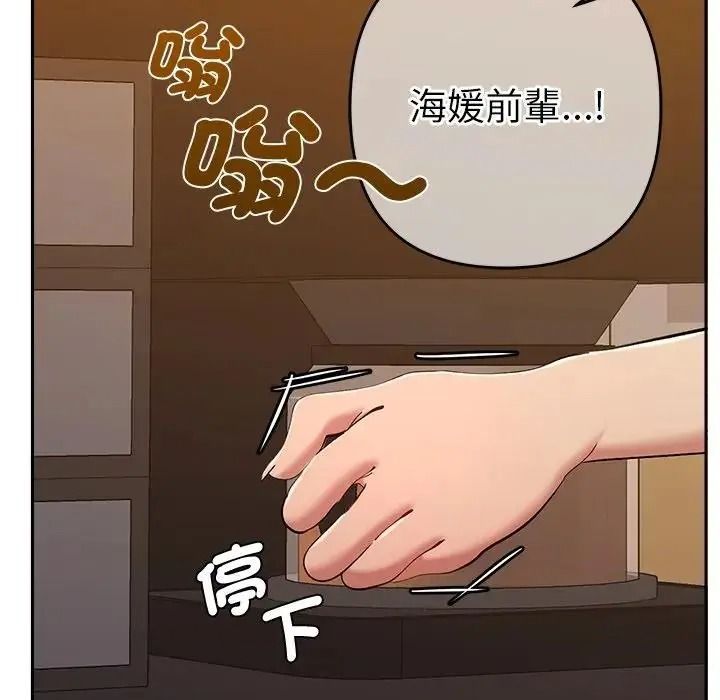 她們教會我的事第48話