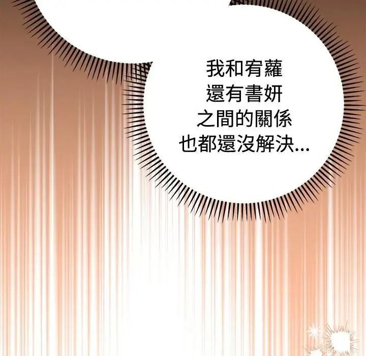 她們教會我的事第48話