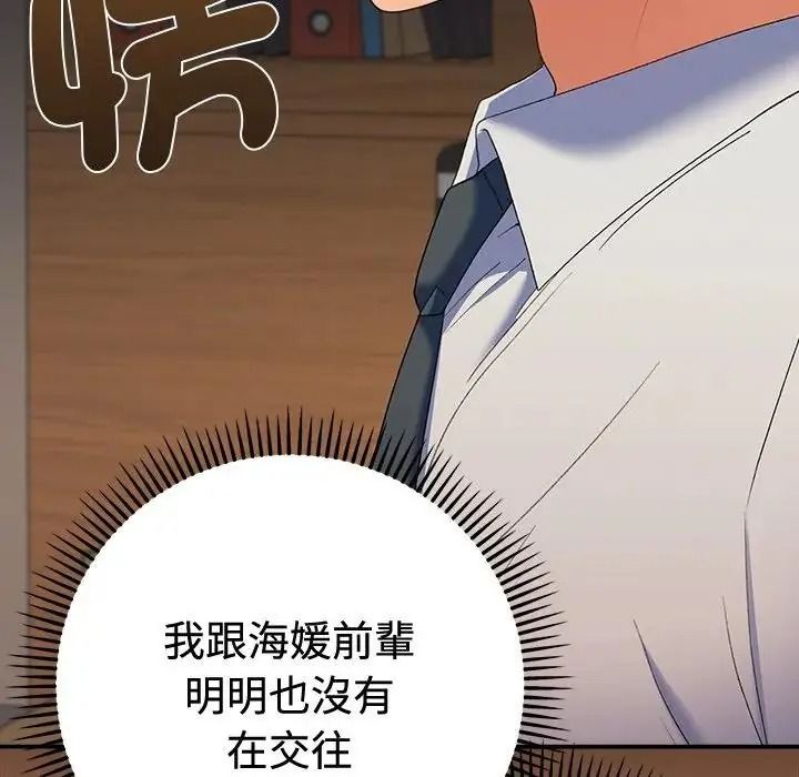 她們教會我的事第48話