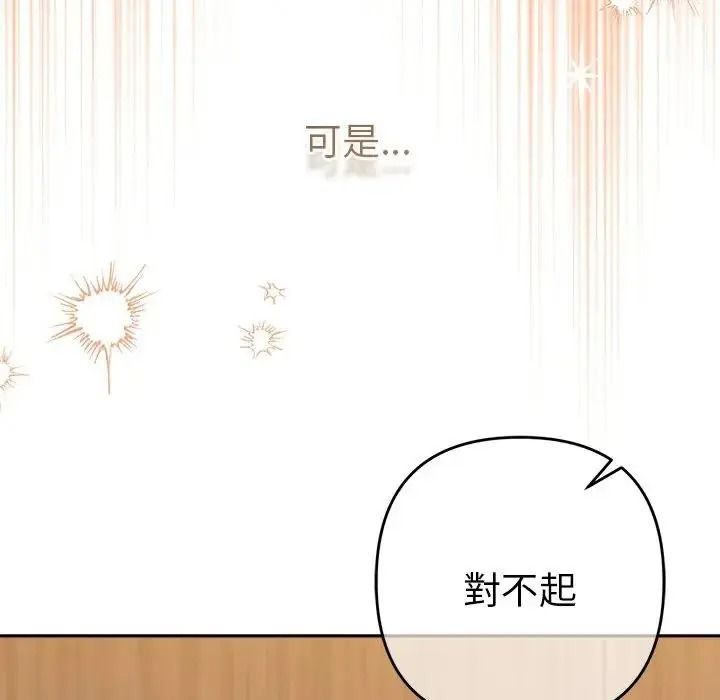 她們教會我的事第48話