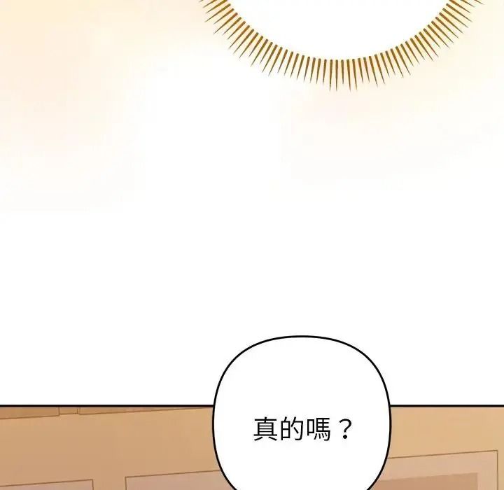 她們教會我的事第48話