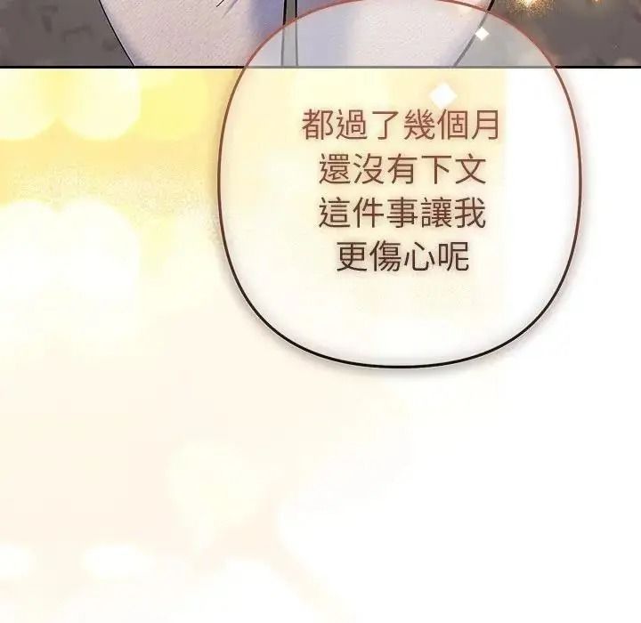 她們教會我的事第48話