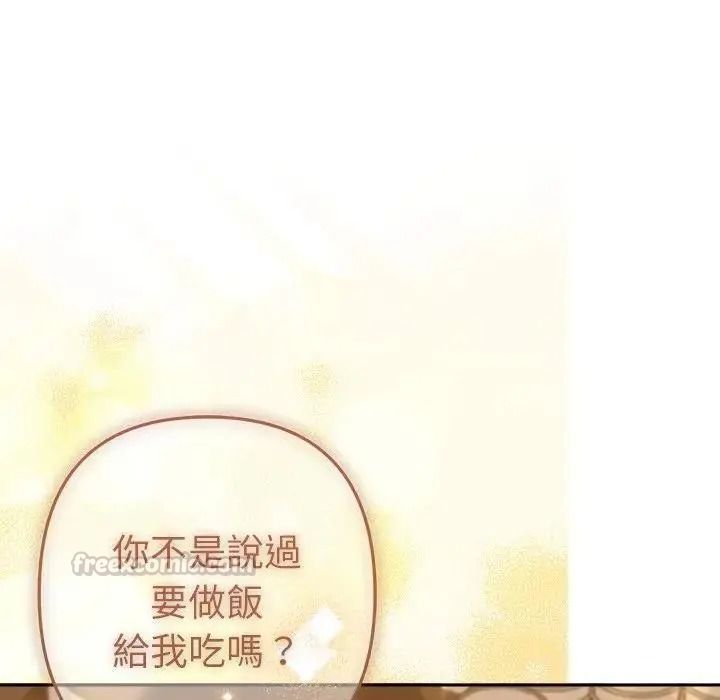 她們教會我的事第48話
