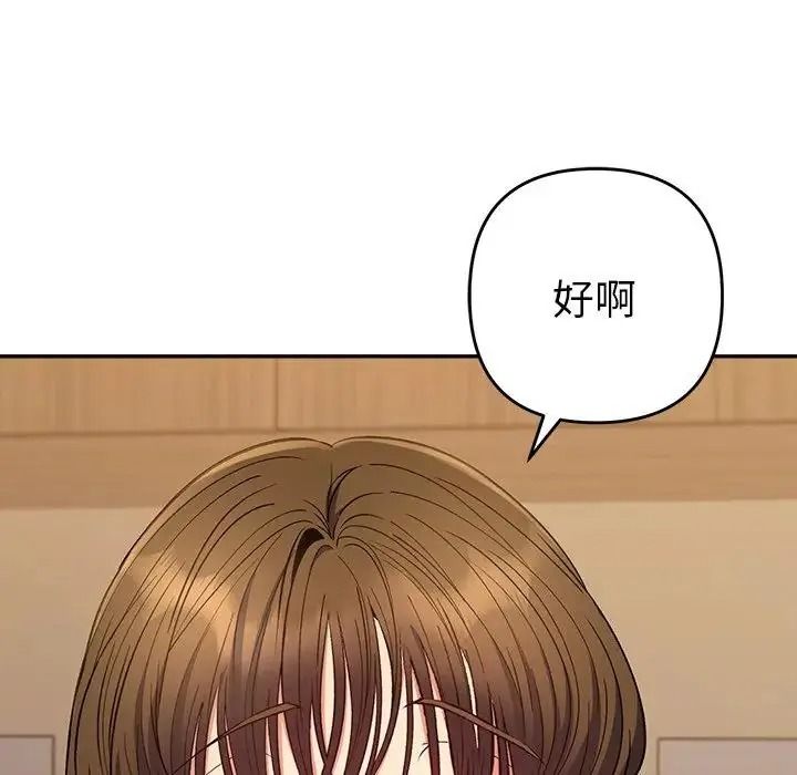 她們教會我的事第48話
