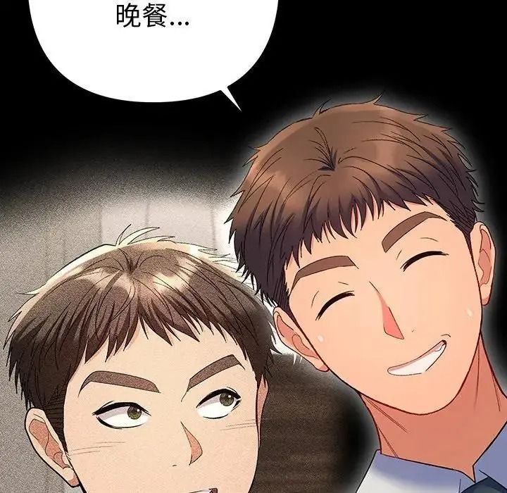 她們教會我的事第48話