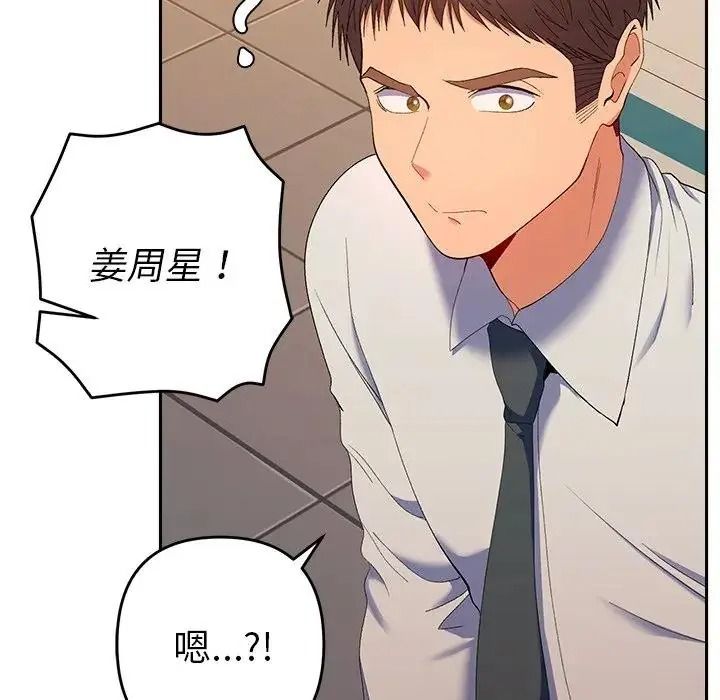 她們教會我的事第48話