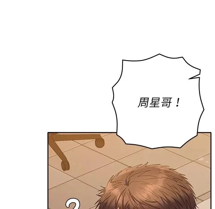 她們教會我的事第48話