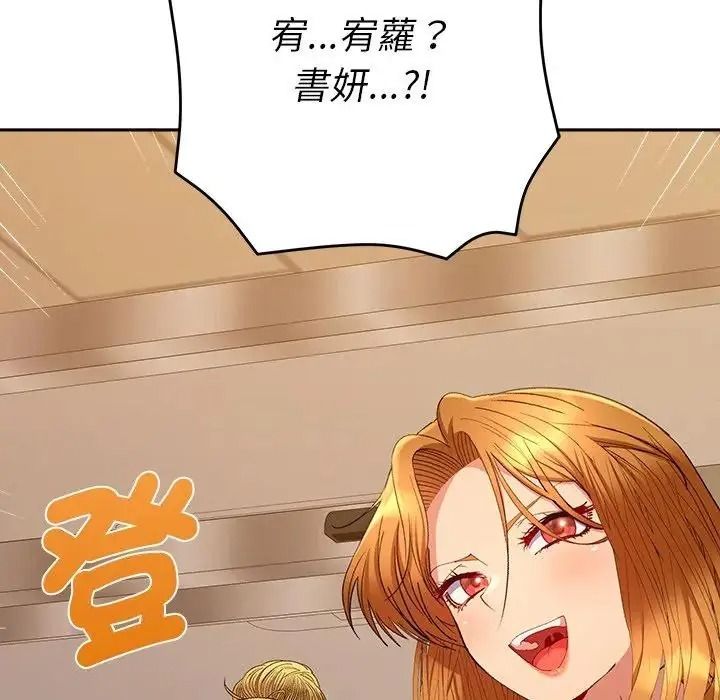 她們教會我的事第48話