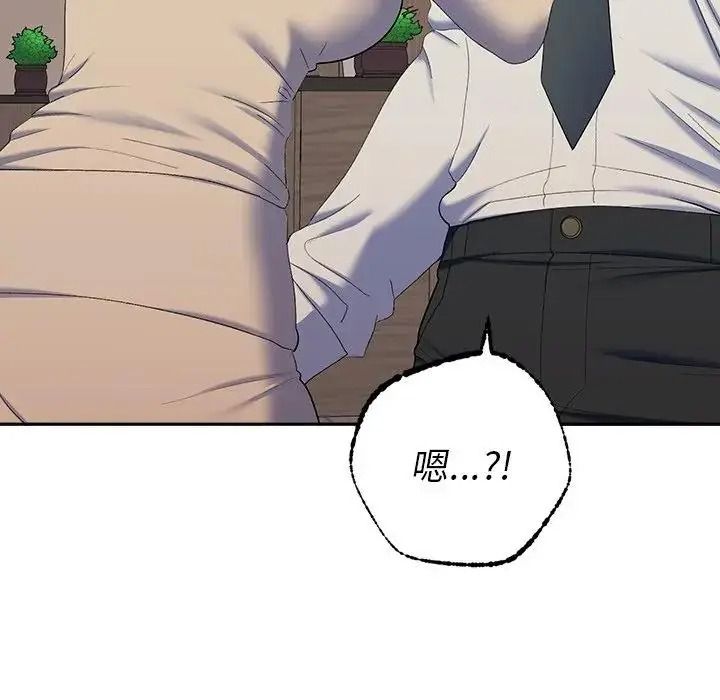 她們教會我的事第48話