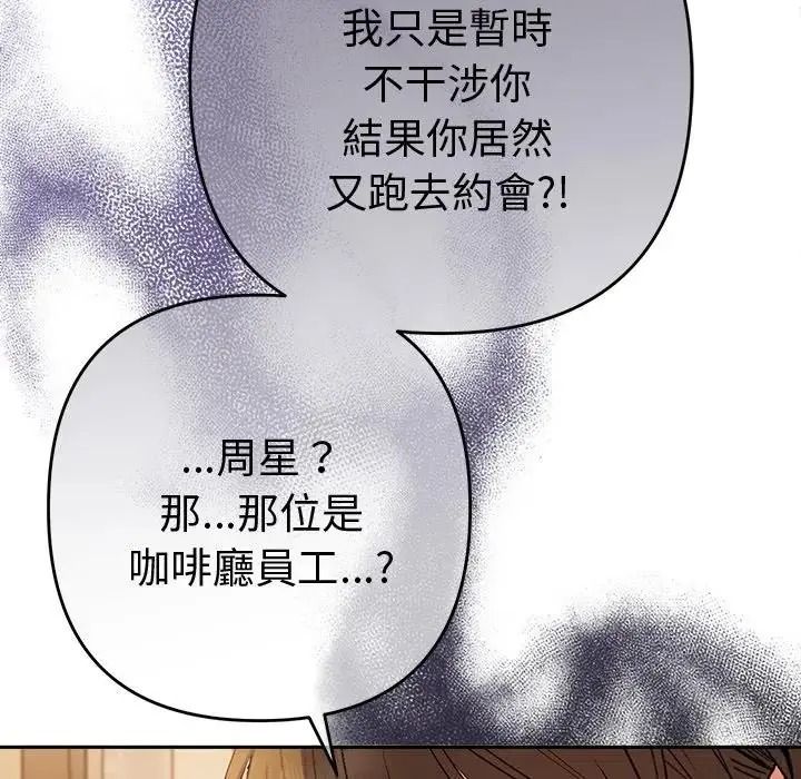 她們教會我的事第48話
