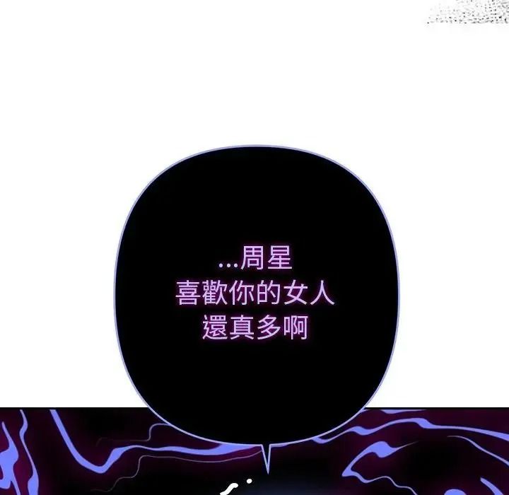 她們教會我的事第48話