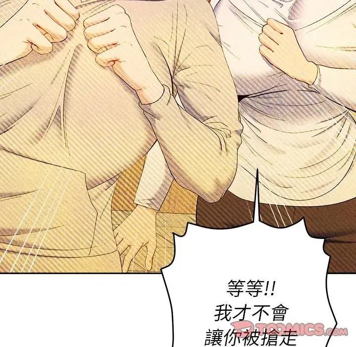 她們教會我的事第48話