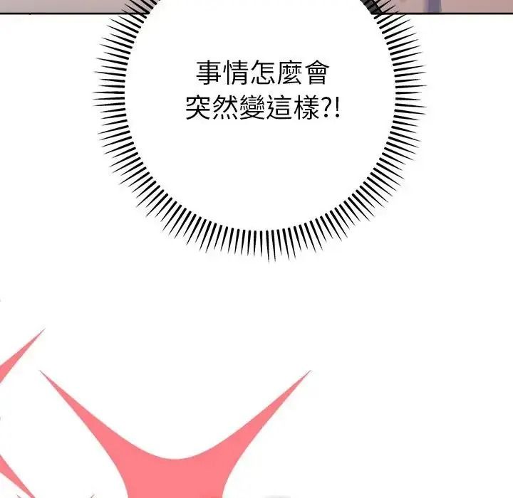 她們教會我的事第48話