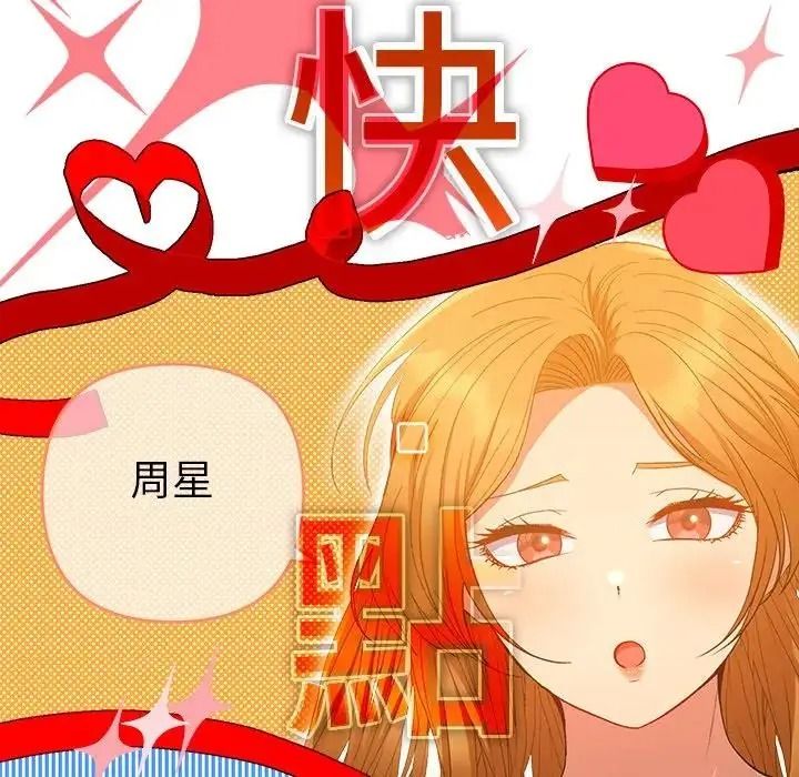 她們教會我的事第48話