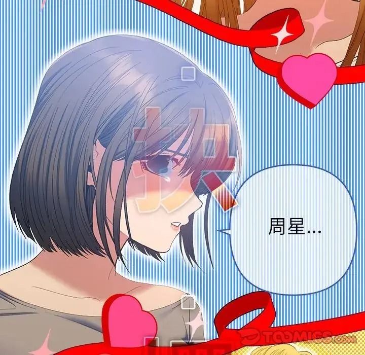 她們教會我的事第48話