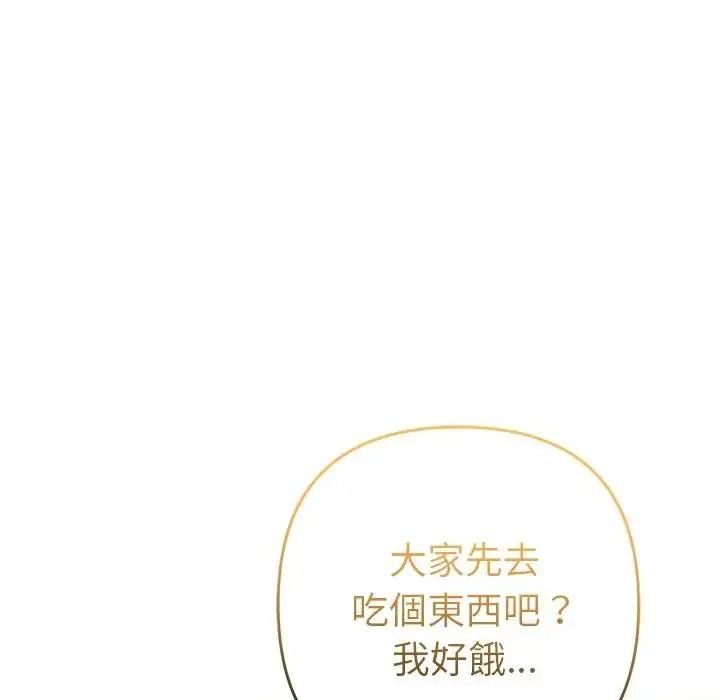 她們教會我的事第48話
