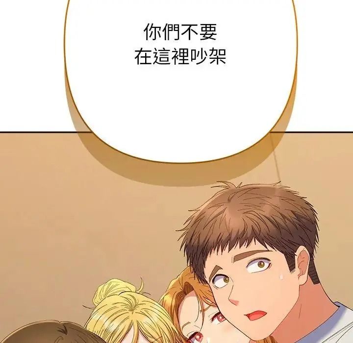 她們教會我的事第48話