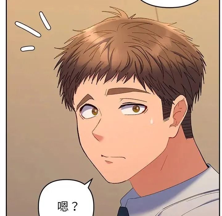她們教會我的事第48話