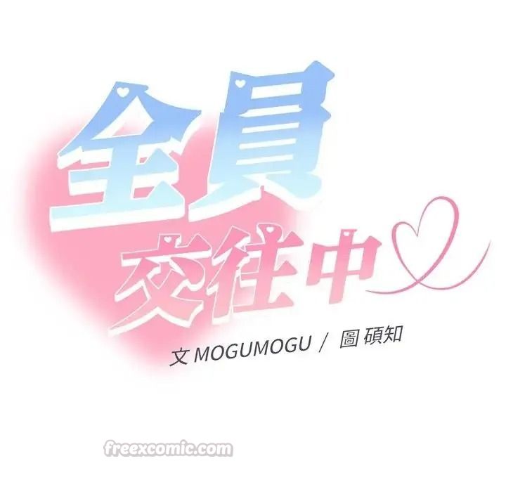她們教會我的事第48話