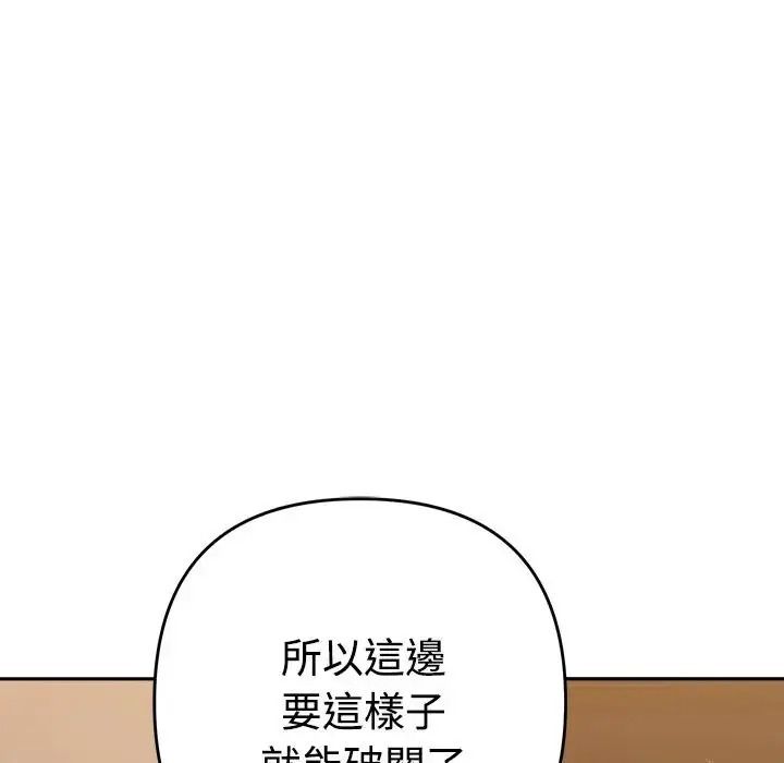 她們教會我的事第48話