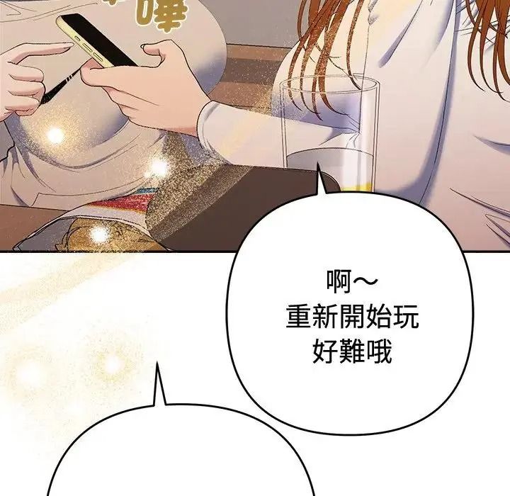 她們教會我的事第48話