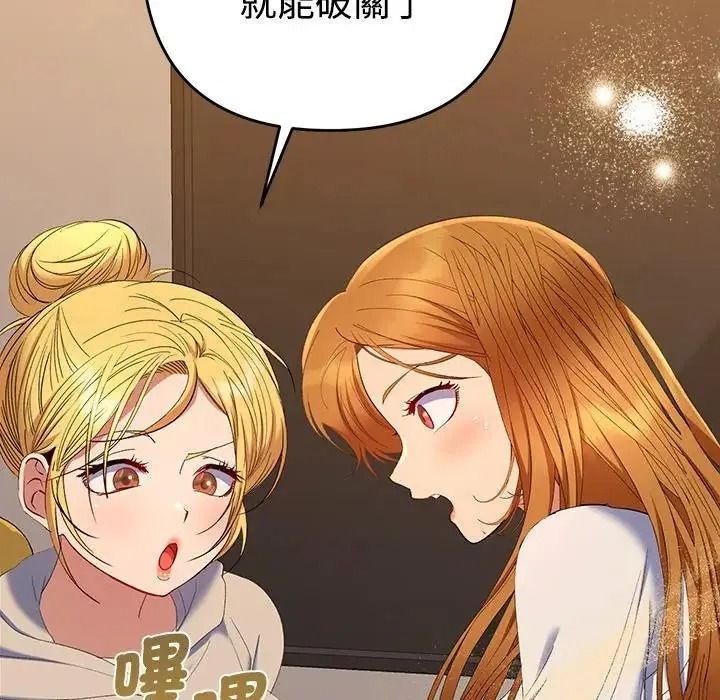 她們教會我的事第48話